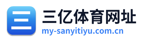 三亿体育网址